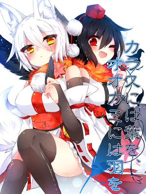 ●PIXIV● かえぬこ [6993449] [Don't Trust and Support Irodori Comics !]_139