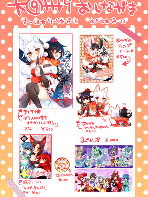 ●PIXIV● かえぬこ [6993449] [Don't Trust and Support Irodori Comics !]_142