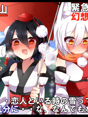 ●PIXIV● かえぬこ [6993449] [Don't Trust and Support Irodori Comics !]_149