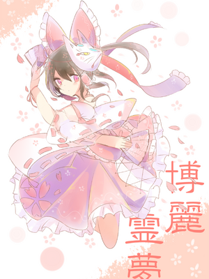 ●PIXIV● かえぬこ [6993449] [Don't Trust and Support Irodori Comics !]_164