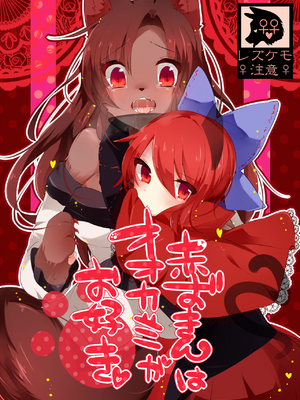 ●PIXIV● かえぬこ [6993449] [Don't Trust and Support Irodori Comics !]_171