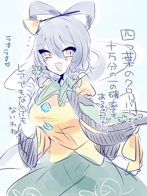 ●PIXIV● かえぬこ [6993449] [Don't Trust and Support Irodori Comics !]_199