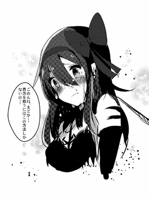 ●PIXIV● かえぬこ [6993449] [Don't Trust and Support Irodori Comics !]_203