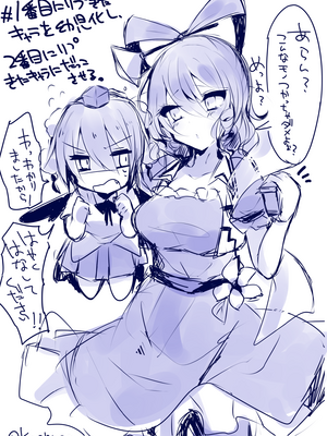 ●PIXIV● かえぬこ [6993449] [Don't Trust and Support Irodori Comics !]_212