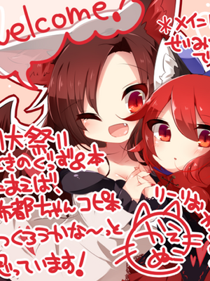 ●PIXIV● かえぬこ [6993449] [Don't Trust and Support Irodori Comics !]_222