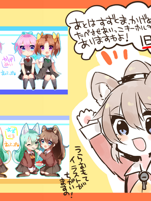 ●PIXIV● かえぬこ [6993449] [Don't Trust and Support Irodori Comics !]_226