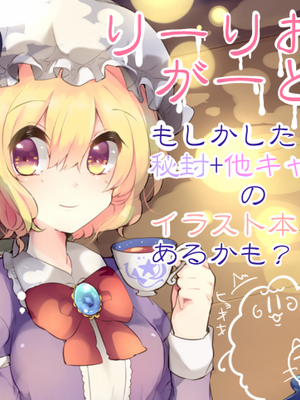 ●PIXIV● かえぬこ [6993449] [Don't Trust and Support Irodori Comics !]_246