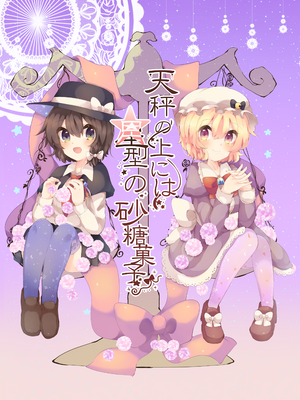 ●PIXIV● かえぬこ [6993449] [Don't Trust and Support Irodori Comics !]_264