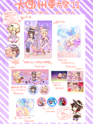 ●PIXIV● かえぬこ [6993449] [Don't Trust and Support Irodori Comics !]_266