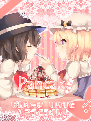 ●PIXIV● かえぬこ [6993449] [Don't Trust and Support Irodori Comics !]_269