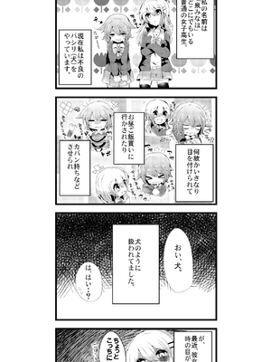 ●PIXIV● かえぬこ [6993449] [Don't Trust and Support Irodori Comics !]_273