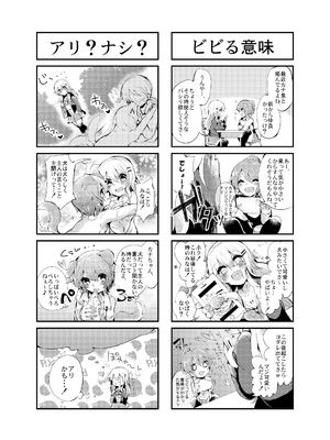●PIXIV● かえぬこ [6993449] [Don't Trust and Support Irodori Comics !]_274