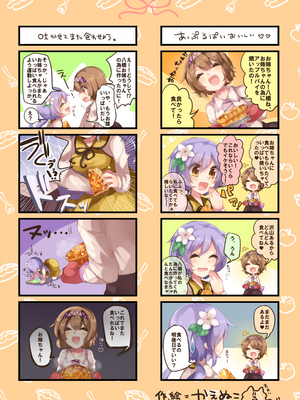 ●PIXIV● かえぬこ [6993449] [Don't Trust and Support Irodori Comics !]_279