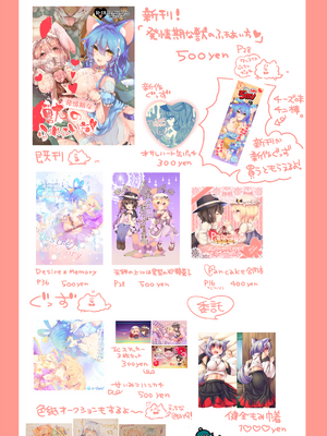 ●PIXIV● かえぬこ [6993449] [Don't Trust and Support Irodori Comics !]_297