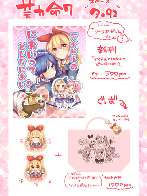 ●PIXIV● かえぬこ [6993449] [Don't Trust and Support Irodori Comics !]_302