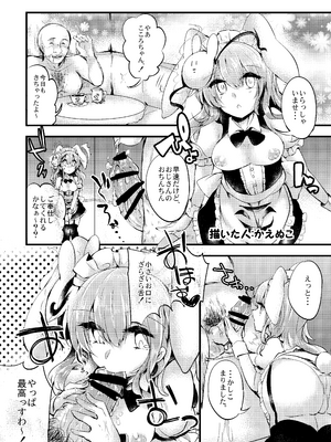 ●PIXIV● かえぬこ [6993449] [Don't Trust and Support Irodori Comics !]_355