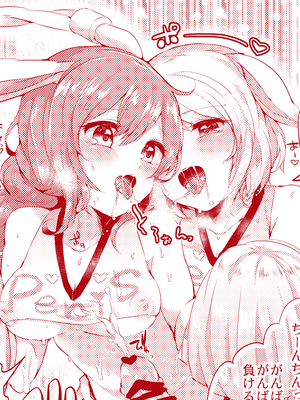 ●PIXIV● かえぬこ [6993449] [Don't Trust and Support Irodori Comics !]_365