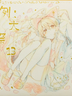 ●PIXIV● かえぬこ [6993449] [Don't Trust and Support Irodori Comics !]_380