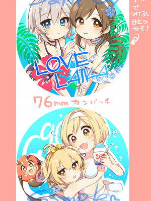 ●PIXIV● かえぬこ [6993449] [Don't Trust and Support Irodori Comics !]_390