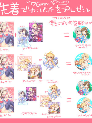 ●PIXIV● かえぬこ [6993449] [Don't Trust and Support Irodori Comics !]_391