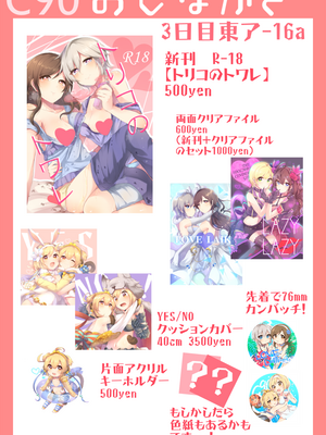 ●PIXIV● かえぬこ [6993449] [Don't Trust and Support Irodori Comics !]_393