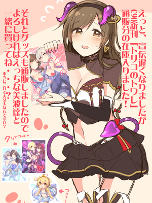 ●PIXIV● かえぬこ [6993449] [Don't Trust and Support Irodori Comics !]_402