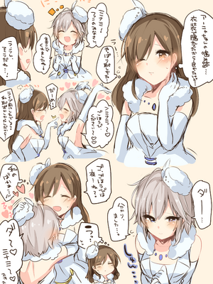 ●PIXIV● かえぬこ [6993449] [Don't Trust and Support Irodori Comics !]_405