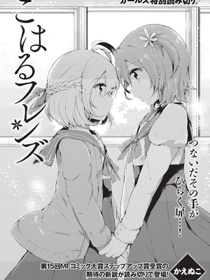 ●PIXIV● かえぬこ [6993449] [Don't Trust and Support Irodori Comics !]_416