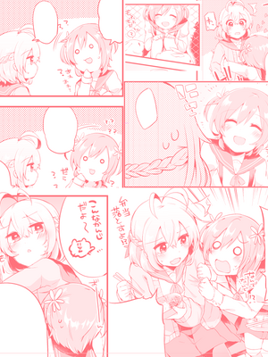 ●PIXIV● かえぬこ [6993449] [Don't Trust and Support Irodori Comics !]_419