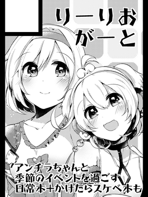 ●PIXIV● かえぬこ [6993449] [Don't Trust and Support Irodori Comics !]_431