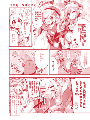 ●PIXIV● かえぬこ [6993449] [Don't Trust and Support Irodori Comics !]_446