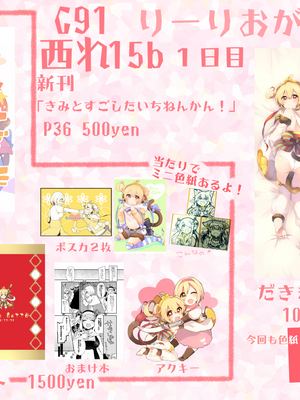 ●PIXIV● かえぬこ [6993449] [Don't Trust and Support Irodori Comics !]_452