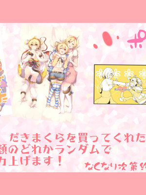 ●PIXIV● かえぬこ [6993449] [Don't Trust and Support Irodori Comics !]_453