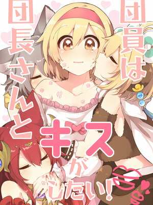 ●PIXIV● かえぬこ [6993449] [Don't Trust and Support Irodori Comics !]_466