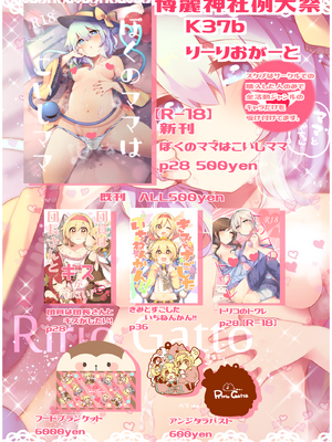 ●PIXIV● かえぬこ [6993449] [Don't Trust and Support Irodori Comics !]_471