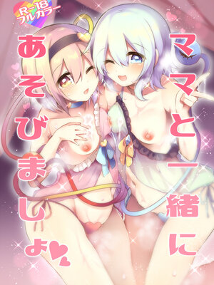 ●PIXIV● かえぬこ [6993449] [Don't Trust and Support Irodori Comics !]_472