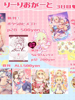 ●PIXIV● かえぬこ [6993449] [Don't Trust and Support Irodori Comics !]_496