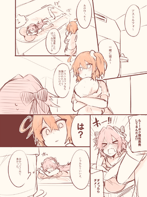 ●PIXIV● かえぬこ [6993449] [Don't Trust and Support Irodori Comics !]_502