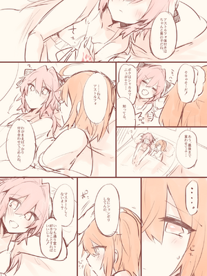 ●PIXIV● かえぬこ [6993449] [Don't Trust and Support Irodori Comics !]_504