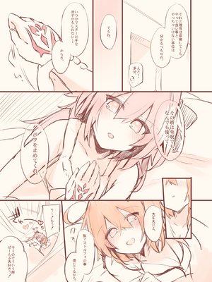 ●PIXIV● かえぬこ [6993449] [Don't Trust and Support Irodori Comics !]_505