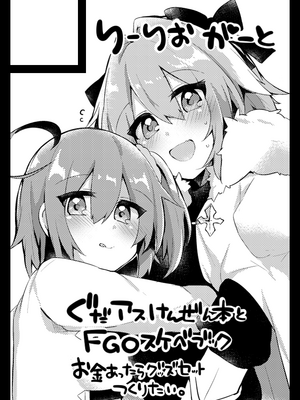 ●PIXIV● かえぬこ [6993449] [Don't Trust and Support Irodori Comics !]_506