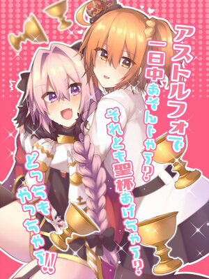 ●PIXIV● かえぬこ [6993449] [Don't Trust and Support Irodori Comics !]_529