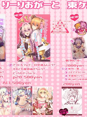 ●PIXIV● かえぬこ [6993449] [Don't Trust and Support Irodori Comics !]_534