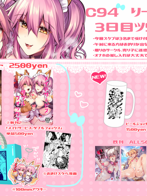 ●PIXIV● かえぬこ [6993449] [Don't Trust and Support Irodori Comics !]_557