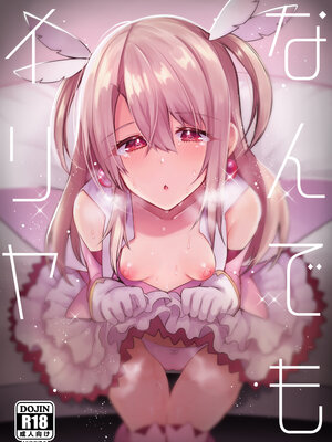 ●PIXIV● かえぬこ [6993449] [Don't Trust and Support Irodori Comics !]_564