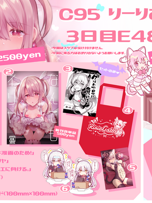 ●PIXIV● かえぬこ [6993449] [Don't Trust and Support Irodori Comics !]_565