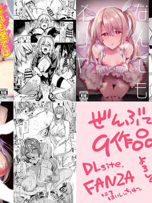 ●PIXIV● かえぬこ [6993449] [Don't Trust and Support Irodori Comics !]_586