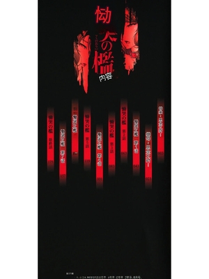 [唄飛鳥] 慟哭の檻 [DL版][番茄烩鸡蛋个人机翻]_002