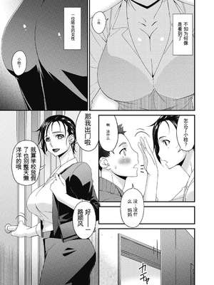 [唄飛鳥] 慟哭の檻 [DL版][番茄烩鸡蛋个人机翻]_005