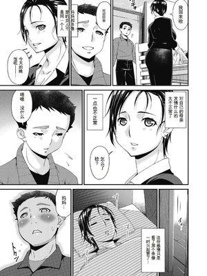 [唄飛鳥] 慟哭の檻 [DL版][番茄烩鸡蛋个人机翻]_013